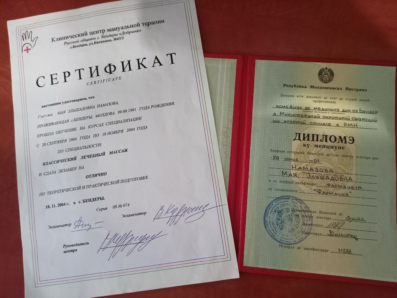 Диплом массажиста 